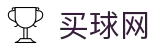 买球网 - 赛事管理 · 直播 · 比分公告