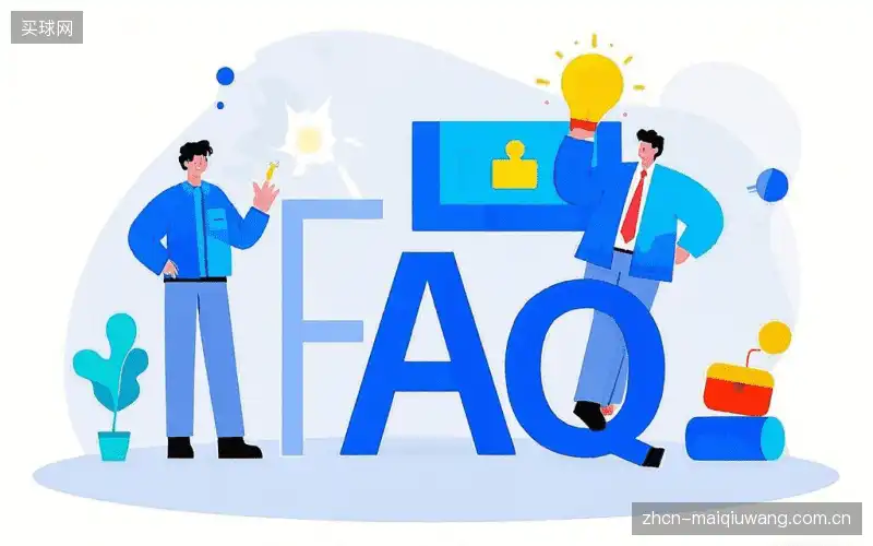 赛事直播观看教程FAQ